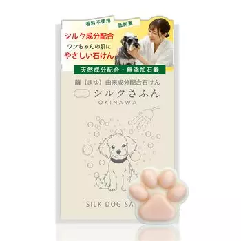 мыло для Шампунь для собак Неароматизированный гипоаллергенный шелковый шампунь Silk Dog Safun OKINAWA Small [Silk dogs] (мыло без добавок) / / / Благоприятно для кожи / белый
