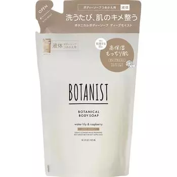 Мыло для тела I-ne Botanist Deep Moist Refill 425 мл Premium (более 800 долларов) Вымойте контейнер для бутылочки и насос и тщательно высушите их.. 12. Удерживайте - отметьте a