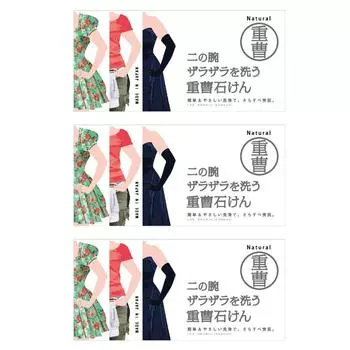 Мыло Pelican Пищевое содовое мыло для мытья рук 135 г x 3 шт. набор Ni s