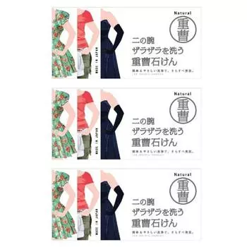 Мыло «Пеликан» Пищевое содовое мыло для мытья рук Ни 135 г x 3 шт. набор