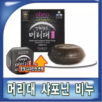 Мыло с повязкой на голову Jinhua Gwangsoo/мыло Shaponin/мыло для кожи/обео/мыло от выпадения волос