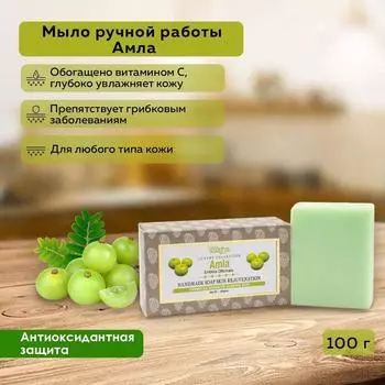 Мыло твердое ручной работы для лица и тела Амла Антибактериальное Aasha Herbals (Ааша Хербалс), 100г