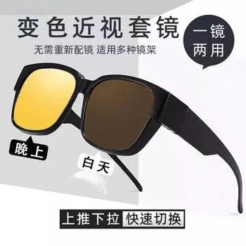 Myopia Sunglasses Set Men S And Women S Sunglasses Clip Night Riding Driving Anti-Glare Glasses Windproof Sand