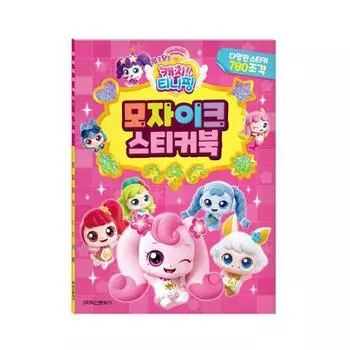 Mysterious Catch Tiny Ping Season 3 Mosaic Sticker Book