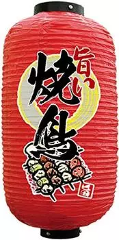 N full color 9 long lantern 25357 Yakitori delicious red background 1 page No.