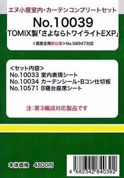 N Gauge 10039 TOMIX Goodbye Twilight Express Curtain Complete Set Private Room Fully Open New Specification N-Goya