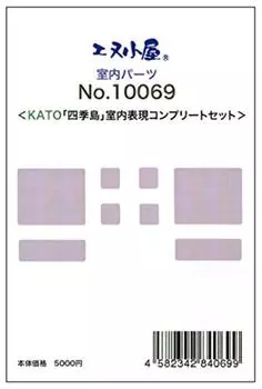 N gauge 10069 Shikishima выражение интерьера полный интерьер для принадлежностей для железнодорожной модели набор, детали, KATO,