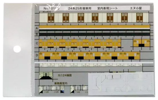 N Gauge 10105 Внутренний чертеж спального вагона для 24 серии 25 типа TOMIX N-Goya