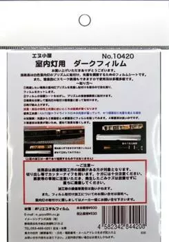N Gauge 10420 Темная пленка для внутреннего освещения Призма N-Goya