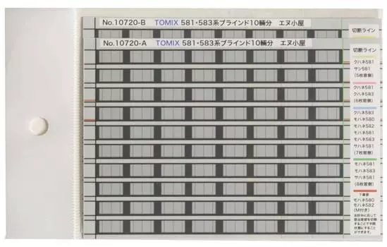N Gauge 10720 Window Blind Expression Sheet for Series TOMIX N-Goya 581/583