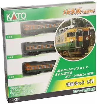 N gauge 165 series low roof addition 10-333 (3 cars)