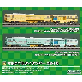 N gauge 4710 multiple tamper 09-16 Totetsu industrial color (with power)