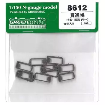 N gauge 8612 Проникающий колпак (Легковой автомобиль/старый национальный тип) серый)