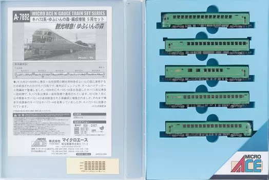 N gauge A7892 Kiha72 series Yufuin no Mori набор для усиления строя 5-вагонный зелёный
