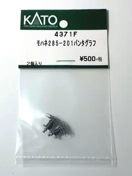 N gauge KATO Assy parts Mohane pantograph 285-201 #4371F
