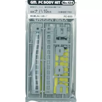 N калибр 124 Наха 10 (Неокрашенный обвес)