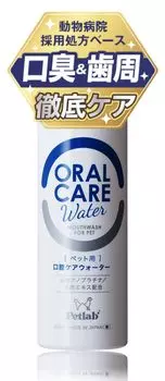 на введение в ветеринарную больницу Вода для ухода за полостью рта для собак и кошек Устранение неприятного запаха изо рта и полости рта с платиной Platinum X Plant Просто смешайте