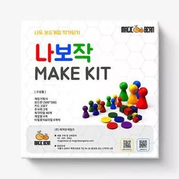 [Nabojak Make Kit] Let’s make your own board game, popular Korean game