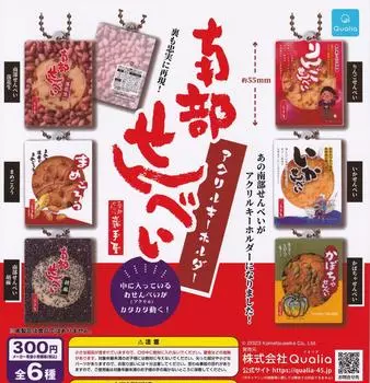 Набор акриловых брелоков Nanbu Senbei, 6 типов Gacha Gacha