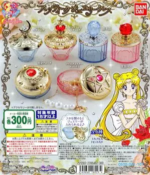 Набор антикварных футляров для украшений Pretty Guardian Sailor Moon [6 (Полный Полный)]