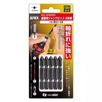 Набор бит ANEX с одинарным хвостовиком из 5 шт. +2x53 AKL-5P2053