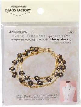 Набор бусин MIYUKI Daisy Chain Triple Bracelet Daisy daisy SPK-1