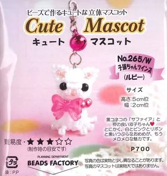 Набор бусин MIYUKI Котята-близнецы №265/W