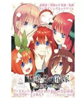 Набор бустеров Quintessential Quintuplets Irreplaceable Presence Negi Premium First Edition Limited PR Pack в нераспечатанной коробке при покупке