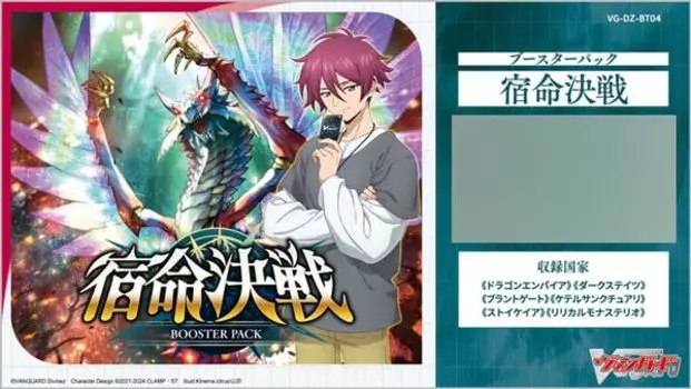 Набор бустеров Vanguard Fate Battle BOX Cardfight!! VG-DZ-BT04