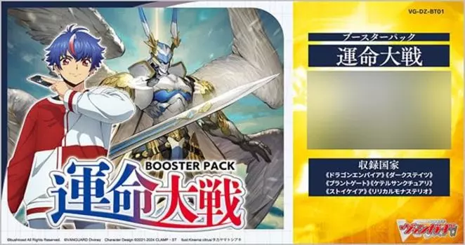 Набор бустеров Vanguard Fate Wars, 16 штук, КОРОБКА, карточный бой! !