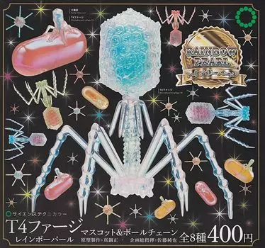 Набор цепочек с шариками-талисманами Science Technicolor T4 Phage Rainbow Pearl из 8 видов [Ikimon] и