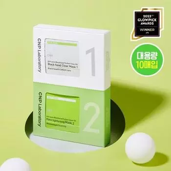 Набор CNP Antipore Blackhead Perfect Clear (10 порций) 10 sheets