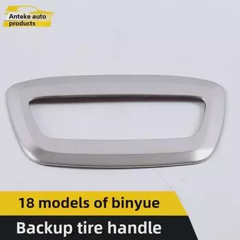 Набор декоративных наклеек для ручки запасного колеса и двери багажника Binyue stainless steel