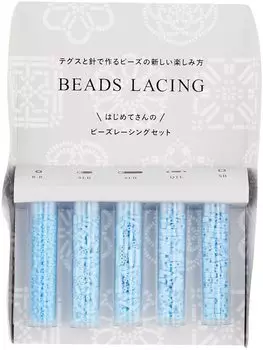 Набор для бисероплетения MIYUKI Bead Kit для начинающих, синий цвет, включает в себя от 3 до 5 мотивов H7590//3 *Мотивы.