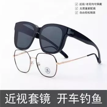 Набор для близорукости, одно зеркало, солнцезащитные очки-клипсы двойного назначения, мужские очки для рыбалки с защитой от ультрафиолета, специальные солнцезащитные очки для вождения, женские