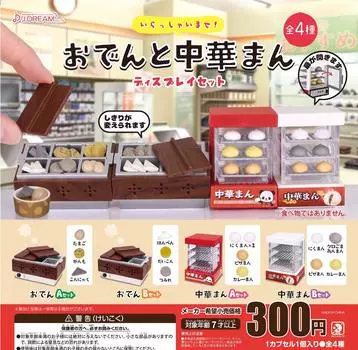 Набор для демонстрации булочек Оден и Китайская паровая булочка, 4 вида, набор игрушек Gacha Gacha Capsule (перепродажа) [все (полный полный)]