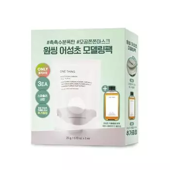 Набор для моделирования ONE THING Houttuynia Cordata, 3 шт. (+Хауттюйния сердцевидная 40мл) Специальный набор (OY-эксклюзив)