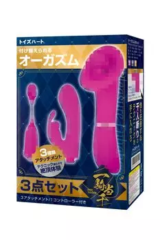 Набор для оргазма Toys Heart 3 типа функций на выбор насадки 3 предмета