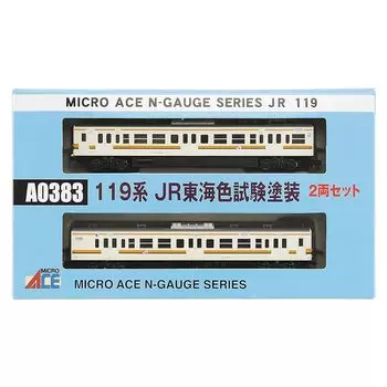 Набор для покраски 2 вагонов микро ace N gauge 119 серии JR Tokai A0383 модель железной дороги