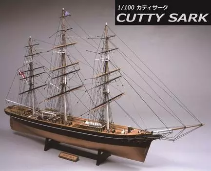 Набор для сборки модели парусного корабля Woody Joe Cutty Sark без капюшона в масштабе 1/100