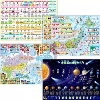 Набор для школы в ванной Набор плакатов для ванной из 2 видов Сделано в Японии География Социальное обучение Образование Размер B3 Водонепроницаемая карта/Карта