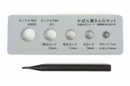 Набор для снятия металлической фурнитуры для магазина сумок