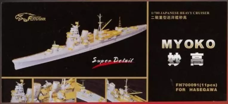 Набор для травления крейсера ВМС Японии «Мёко» 1/700