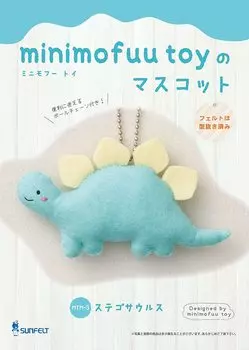Набор для творчества Sunfelt Mascot игрушка-талисман minimofuu Стегозавр с шариковой цепочкой MTM-3