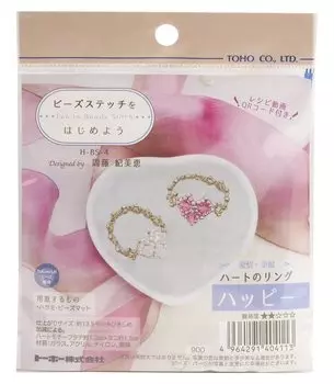 Набор для вышивки бисером TOHO Start Bead Stitch Heart Ring Let s (счастливый) H-BS-4