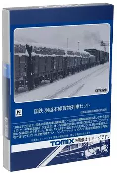Набор грузовых поездов TOMIX N Gauge JNR Uetsu Main Line 98866, модель грузового вагона