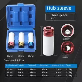 Набор инструментов из 3-х цветных защитных чехлов для обода колеса