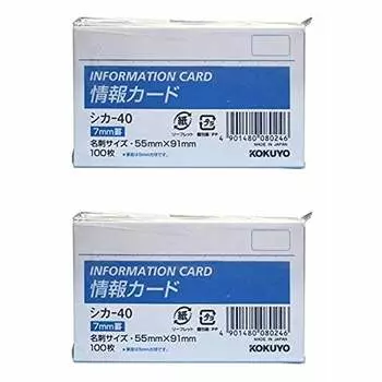 [Набор из 2 коробок (200 штук)] Информационная карточка KOKUYO Горизонтальная линейка Визитная карточка Размер Shika-40Z