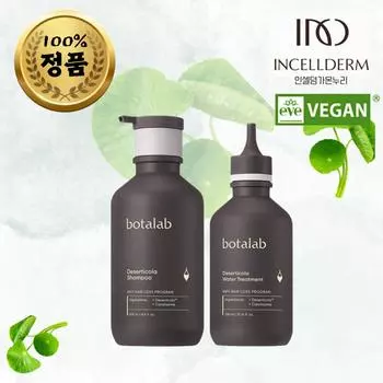 Набор из 2 предметов для ухода за волосами Inselderm Cosmetics Botalab (Лечение шампунем) [100% гарантия возврата денег], 1 комплект