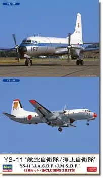 Набор из 2 самолетов ВВС Хасегава, пластиковая модель 10864 1/144 Силы самообороны/Морская самооборона YS-11 (самолет)